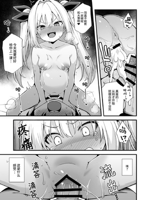 [悪転奏進 (黒糖ニッケ)] 快談都市伝説 突然性格が変わった幼馴染と恋愛してたら孕ませてしまった話 [这样很好=汉化组合] [DL版]_079_aojv