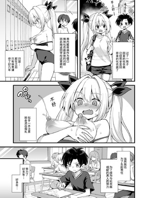 [悪転奏進 (黒糖ニッケ)] 快談都市伝説 突然性格が変わった幼馴染と恋愛してたら孕ませてしまった話 [这样很好=汉化组合] [DL版]_099_njyf