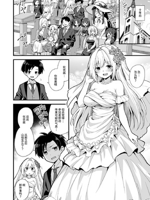 [悪転奏進 (黒糖ニッケ)] 快談都市伝説 突然性格が変わった幼馴染と恋愛してたら孕ませてしまった話 [这样很好=汉化组合] [DL版]_100_nmay