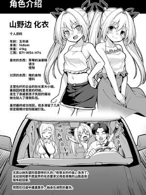 [悪転奏進 (黒糖ニッケ)] 快談都市伝説 突然性格が変わった幼馴染と恋愛してたら孕ませてしまった話 [这样很好=汉化组合] [DL版]_102_uoma