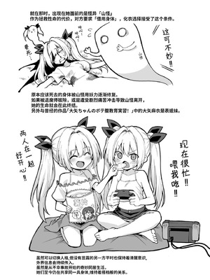 [悪転奏進 (黒糖ニッケ)] 快談都市伝説 突然性格が変わった幼馴染と恋愛してたら孕ませてしまった話 [这样很好=汉化组合] [DL版]_103_vmmf