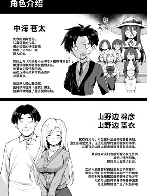 [悪転奏進 (黒糖ニッケ)] 快談都市伝説 突然性格が変わった幼馴染と恋愛してたら孕ませてしまった話 [这样很好=汉化组合] [DL版]_104_snjc