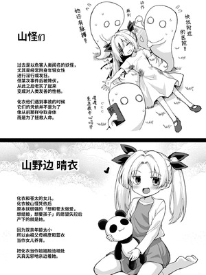 [悪転奏進 (黒糖ニッケ)] 快談都市伝説 突然性格が変わった幼馴染と恋愛してたら孕ませてしまった話 [这样很好=汉化组合] [DL版]_105_ufgy