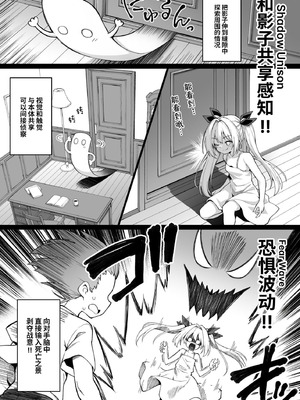 [悪転奏進 (黒糖ニッケ)] 快談都市伝説 突然性格が変わった幼馴染と恋愛してたら孕ませてしまった話 [这样很好=汉化组合] [DL版]_109_lyoc