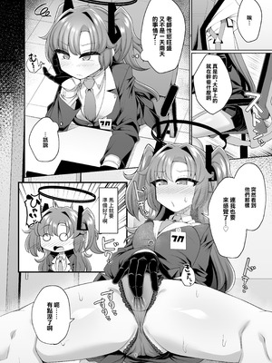 [戌の犬小屋 (ヤミノケル)] ユウカと性処理えっちする本!! (ブルーアーカイブ)｜和優香進行性處理做愛的故事!! [中国翻訳] [DL版]_06_uqxf