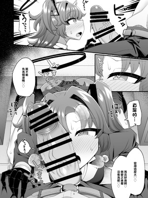 [戌の犬小屋 (ヤミノケル)] ユウカと性処理えっちする本!! (ブルーアーカイブ)｜和優香進行性處理做愛的故事!! [中国翻訳] [DL版]_08_jxal