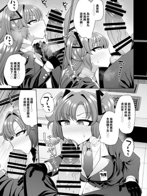 [戌の犬小屋 (ヤミノケル)] ユウカと性処理えっちする本!! (ブルーアーカイブ)｜和優香進行性處理做愛的故事!! [中国翻訳] [DL版]_09_qptp