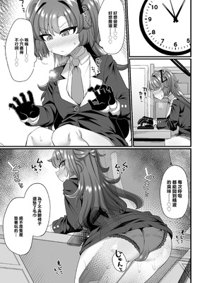 [戌の犬小屋 (ヤミノケル)] ユウカと性処理えっちする本!! (ブルーアーカイブ)｜和優香進行性處理做愛的故事!! [中国翻訳] [DL版]_13_ujqx