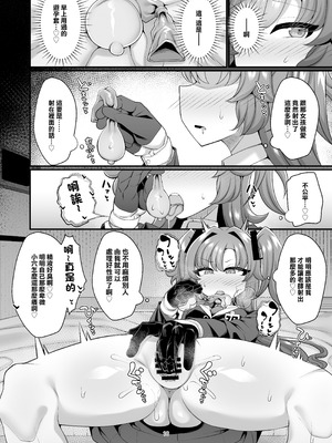 [戌の犬小屋 (ヤミノケル)] ユウカと性処理えっちする本!! (ブルーアーカイブ)｜和優香進行性處理做愛的故事!! [中国翻訳] [DL版]_16_akqk
