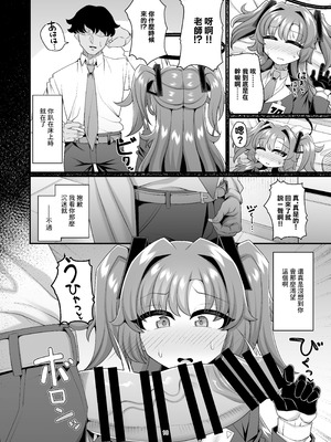 [戌の犬小屋 (ヤミノケル)] ユウカと性処理えっちする本!! (ブルーアーカイブ)｜和優香進行性處理做愛的故事!! [中国翻訳] [DL版]_18_tydr