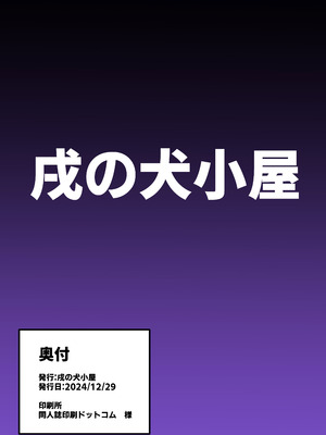 [戌の犬小屋 (ヤミノケル)] ユウカと性処理えっちする本!! (ブルーアーカイブ)｜和優香進行性處理做愛的故事!! [中国翻訳] [DL版]_30_oisx