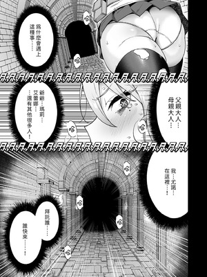 [生き恥ハミングバード (天野どん)] 落ちぶれ女神の闇バイト｜落魄女神的黑暗打工 [中国翻訳] [無修正]_03_pmao