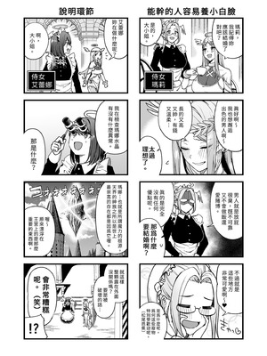 [生き恥ハミングバード (天野どん)] 落ちぶれ女神の闇バイト｜落魄女神的黑暗打工 [中国翻訳] [無修正]_06_nscm