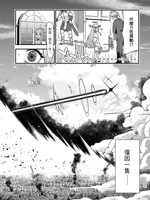 [生き恥ハミングバード (天野どん)] 落ちぶれ女神の闇バイト｜落魄女神的黑暗打工 [中国翻訳] [無修正]_08_hicy