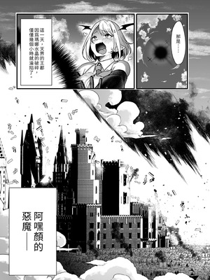 [生き恥ハミングバード (天野どん)] 落ちぶれ女神の闇バイト｜落魄女神的黑暗打工 [中国翻訳] [無修正]_09_gwcl