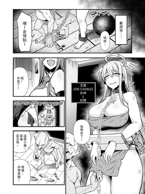 [生き恥ハミングバード (天野どん)] 落ちぶれ女神の闇バイト｜落魄女神的黑暗打工 [中国翻訳] [無修正]_10_omhq