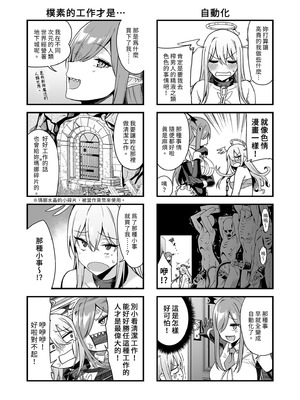 [生き恥ハミングバード (天野どん)] 落ちぶれ女神の闇バイト｜落魄女神的黑暗打工 [中国翻訳] [無修正]_12_ghvw