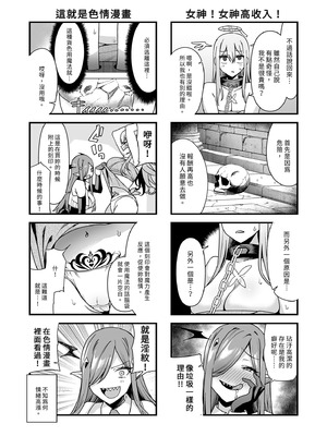 [生き恥ハミングバード (天野どん)] 落ちぶれ女神の闇バイト｜落魄女神的黑暗打工 [中国翻訳] [無修正]_13_apkq