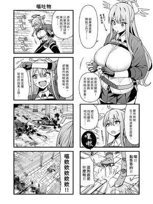 [生き恥ハミングバード (天野どん)] 落ちぶれ女神の闇バイト｜落魄女神的黑暗打工 [中国翻訳] [無修正]_14_axfn