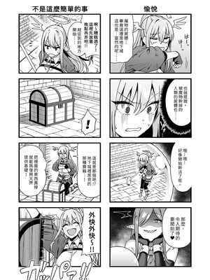 [生き恥ハミングバード (天野どん)] 落ちぶれ女神の闇バイト｜落魄女神的黑暗打工 [中国翻訳] [無修正]_15_hkdi