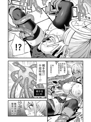 [生き恥ハミングバード (天野どん)] 落ちぶれ女神の闇バイト｜落魄女神的黑暗打工 [中国翻訳] [無修正]_22_mshp