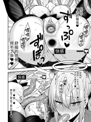 [生き恥ハミングバード (天野どん)] 落ちぶれ女神の闇バイト｜落魄女神的黑暗打工 [中国翻訳] [無修正]_32_ydlp