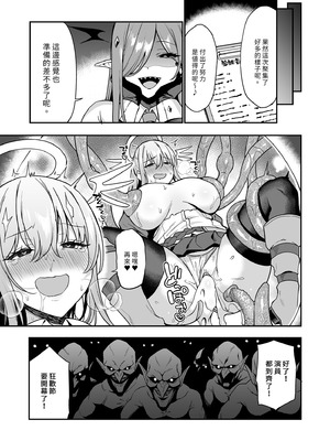 [生き恥ハミングバード (天野どん)] 落ちぶれ女神の闇バイト｜落魄女神的黑暗打工 [中国翻訳] [無修正]_35_ebjg