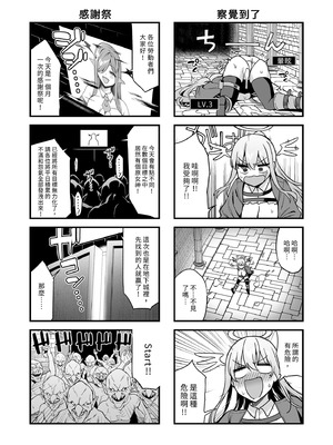 [生き恥ハミングバード (天野どん)] 落ちぶれ女神の闇バイト｜落魄女神的黑暗打工 [中国翻訳] [無修正]_36_xmsr