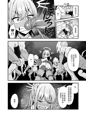 [生き恥ハミングバード (天野どん)] 落ちぶれ女神の闇バイト｜落魄女神的黑暗打工 [中国翻訳] [無修正]_38_lcpp