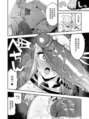 [生き恥ハミングバード (天野どん)] 落ちぶれ女神の闇バイト｜落魄女神的黑暗打工 [中国翻訳] [無修正]_42_ggos