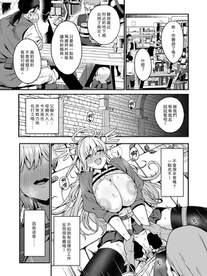 [生き恥ハミングバード (天野どん)] 落ちぶれ女神の闇バイト｜落魄女神的黑暗打工 [中国翻訳] [無修正]_53_nxpt