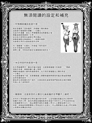 [生き恥ハミングバード (天野どん)] 落ちぶれ女神の闇バイト｜落魄女神的黑暗打工 [中国翻訳] [無修正]_56_lynu