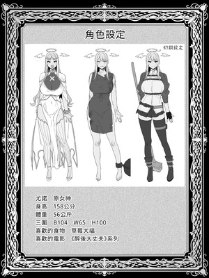 [生き恥ハミングバード (天野どん)] 落ちぶれ女神の闇バイト｜落魄女神的黑暗打工 [中国翻訳] [無修正]_57_ibmy