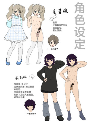 [男の子で遊ぼう (遊亀こねふ)] 貞操帯のカギ、交換しようよ。 [中国翻訳]_43_gmkc