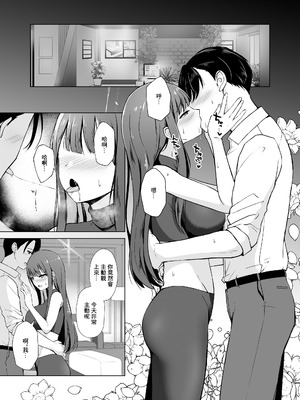 [群青革命 (時雨龍之介)] サオリとラブホで恋人えっち (ブルーアーカイブ) [中国翻訳] [DL版]_02_grfm