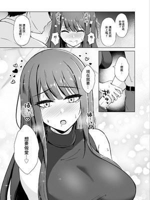 [群青革命 (時雨龍之介)] サオリとラブホで恋人えっち (ブルーアーカイブ) [中国翻訳] [DL版]_04_ycip