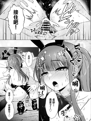 [群青革命 (時雨龍之介)] サオリとラブホで恋人えっち (ブルーアーカイブ) [中国翻訳] [DL版]_22_ojda