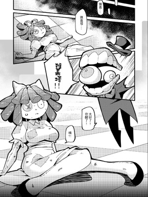 [DragonHsuan] 柔軟外表的可望 [Chinese]_02_pdgi