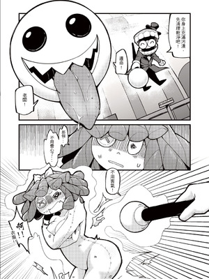 [DragonHsuan] 柔軟外表的可望 [Chinese]_03_wdmb