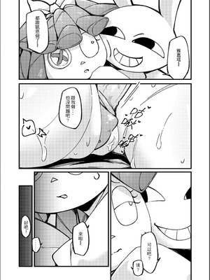 [DragonHsuan] 柔軟外表的可望 [Chinese]_17_uwys