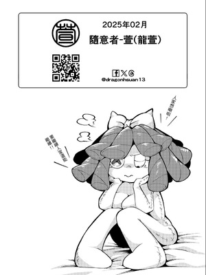 [DragonHsuan] 柔軟外表的可望 [Chinese]_25_xlhm