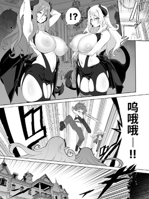 [KAMINENDO.CORP (あかざわRED)] まことにざんねんですが ぼうけんのしょは きえてしまいました。Another DATA1 [这样很好=汉化组合]_06_fgiq