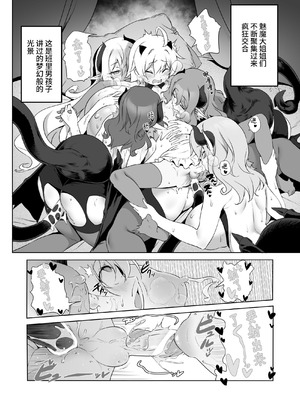 [KAMINENDO.CORP (あかざわRED)] まことにざんねんですが ぼうけんのしょは きえてしまいました。Another DATA1 [这样很好=汉化组合]_15_ptnk