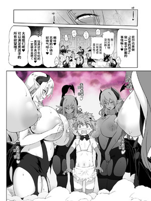 [KAMINENDO.CORP (あかざわRED)] まことにざんねんですが ぼうけんのしょは きえてしまいました。Another DATA1 [这样很好=汉化组合]_17_nkyr