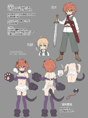 [KAMINENDO.CORP (あかざわRED)] まことにざんねんですが ぼうけんのしょは きえてしまいました。Another DATA1 [这样很好=汉化组合]_38_dcbo