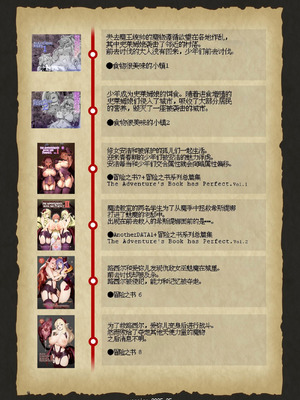 [KAMINENDO.CORP (あかざわRED)] まことにざんねんですが ぼうけんのしょは きえてしまいました。Another DATA1 [这样很好=汉化组合]_40_pfen