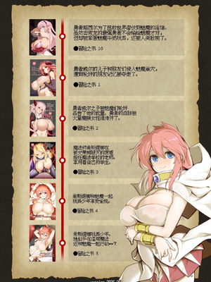 [KAMINENDO.CORP (あかざわRED)] まことにざんねんですが ぼうけんのしょは きえてしまいました。Another DATA1 [这样很好=汉化组合]_41_vrep