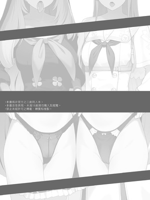 [榎屋 (eno)] みつ (ブルーアーカイブ) [中国翻訳] [無修正] [DL版]_03_nqus