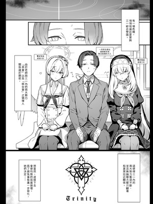 [榎屋 (eno)] みつ (ブルーアーカイブ) [中国翻訳] [無修正] [DL版]_04_gjgr