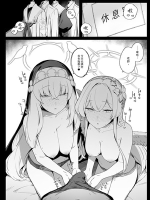 [榎屋 (eno)] みつ (ブルーアーカイブ) [中国翻訳] [無修正] [DL版]_06_vogy